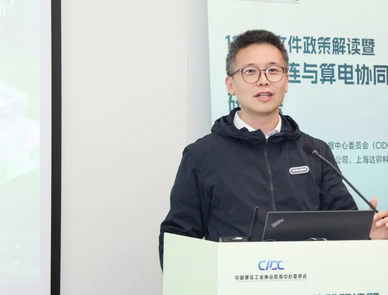 算力狂飙，绿电何解？一场深度研讨会揭示“算电协同”破局之道_算力狂飙，绿电何解？一场深度研讨会揭示“算电协同”破局之道_