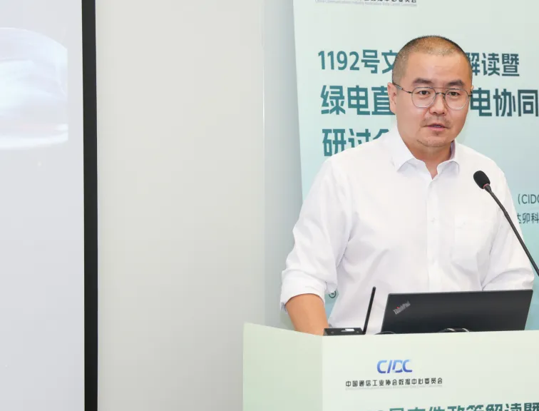 算力狂飙，绿电何解？一场深度研讨会揭示“算电协同”破局之道__算力狂飙，绿电何解？一场深度研讨会揭示“算电协同”破局之道