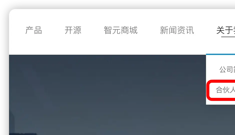 淂晖集团官网__和君投资合伙人王旻