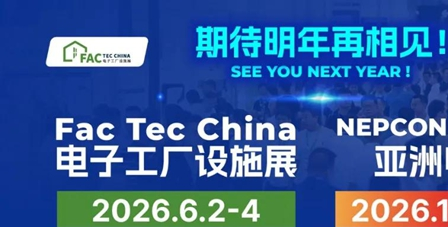 _asia亚洲小格式区_亚洲电子生产设备展览会