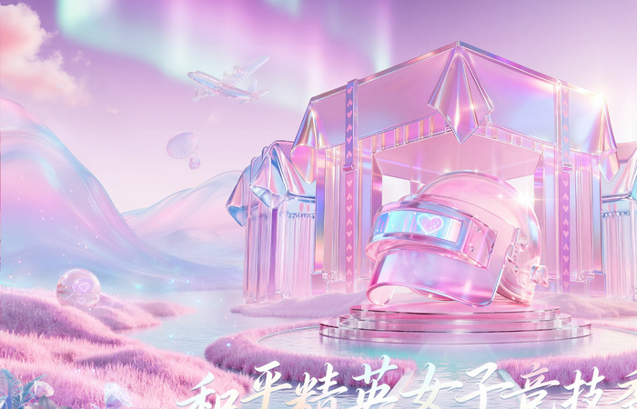 _《和平精英》首届女子竞技秀场圆满落幕,甜心派对引领多元赢学风潮_《和平精英》首届女子竞技秀场圆满落幕,甜心派对引领多元赢学风潮