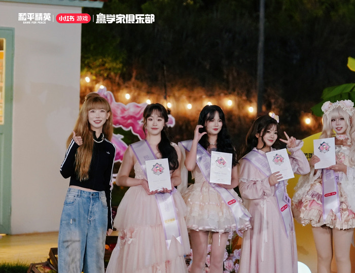 《和平精英》首届女子竞技秀场圆满落幕,甜心派对引领多元赢学风潮__《和平精英》首届女子竞技秀场圆满落幕,甜心派对引领多元赢学风潮