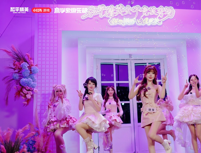 _《和平精英》首届女子竞技秀场圆满落幕,甜心派对引领多元赢学风潮_《和平精英》首届女子竞技秀场圆满落幕,甜心派对引领多元赢学风潮