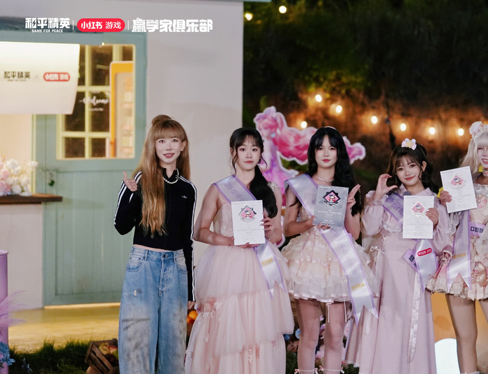 《和平精英》首届女子竞技秀场圆满落幕,甜心派对引领多元赢学风潮_《和平精英》首届女子竞技秀场圆满落幕,甜心派对引领多元赢学风潮_