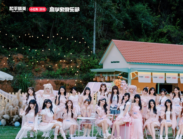 《和平精英》首届女子竞技秀场圆满落幕,甜心派对引领多元赢学风潮_《和平精英》首届女子竞技秀场圆满落幕,甜心派对引领多元赢学风潮_