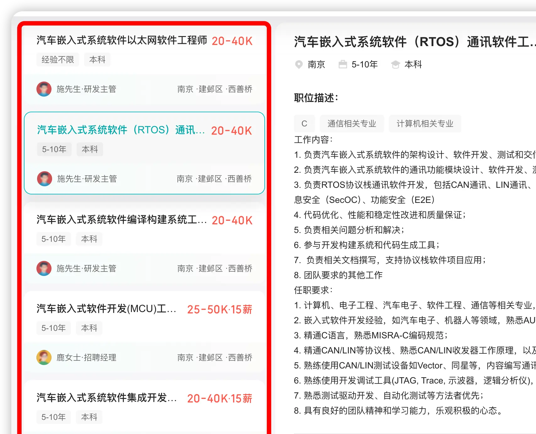 小米汽车岗级_小米汽车薪酬_