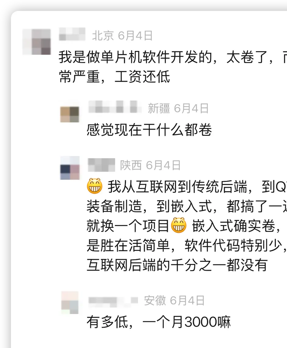 _小米汽车薪酬_小米汽车岗级