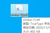 为什么我的字体微信用不了__微信小游戏字体