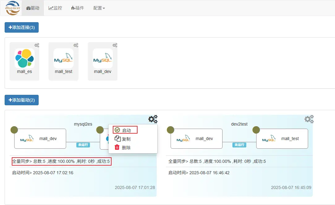 开源数据库同步__hr高效管理的十大工具