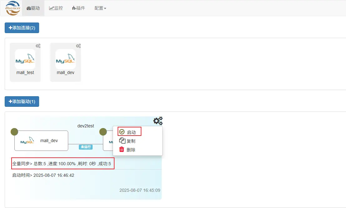 hr高效管理的十大工具_开源数据库同步_