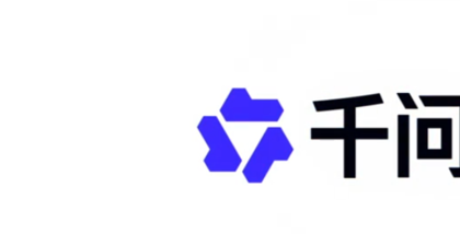 阿里千问APP公测遇流量洪峰:指令无响应 服务不可用