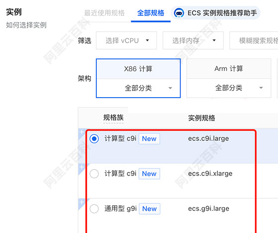 阿里云服务器ECS实例规格.jpg