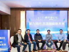 聚力同行！2025 通明湖论坛 RISC-V 智算融合分论坛在京圆满落幕__聚力同行！2025 通明湖论坛 RISC-V 智算融合分论坛在京圆满落幕