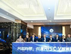 聚力同行！2025 通明湖论坛 RISC-V 智算融合分论坛在京圆满落幕__聚力同行！2025 通明湖论坛 RISC-V 智算融合分论坛在京圆满落幕