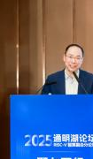 聚力同行！2025 通明湖论坛 RISC-V 智算融合分论坛在京圆满落幕__聚力同行！2025 通明湖论坛 RISC-V 智算融合分论坛在京圆满落幕