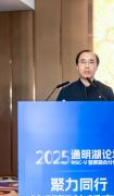 _聚力同行！2025 通明湖论坛 RISC-V 智算融合分论坛在京圆满落幕_聚力同行！2025 通明湖论坛 RISC-V 智算融合分论坛在京圆满落幕