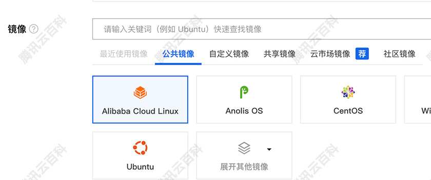 阿里云服务器操作系统选择.jpg