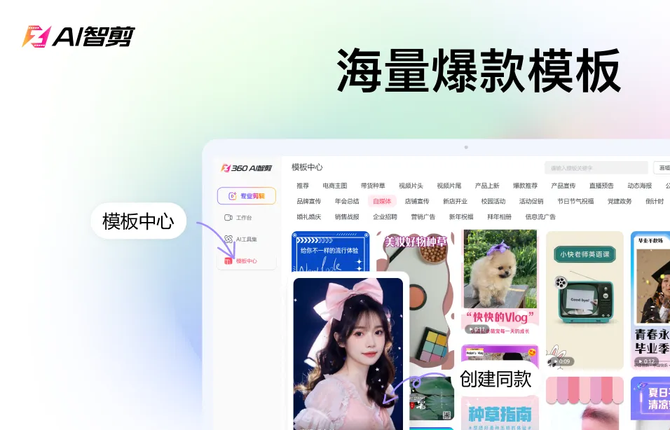 AI智剪(全自动视频剪辑软件)