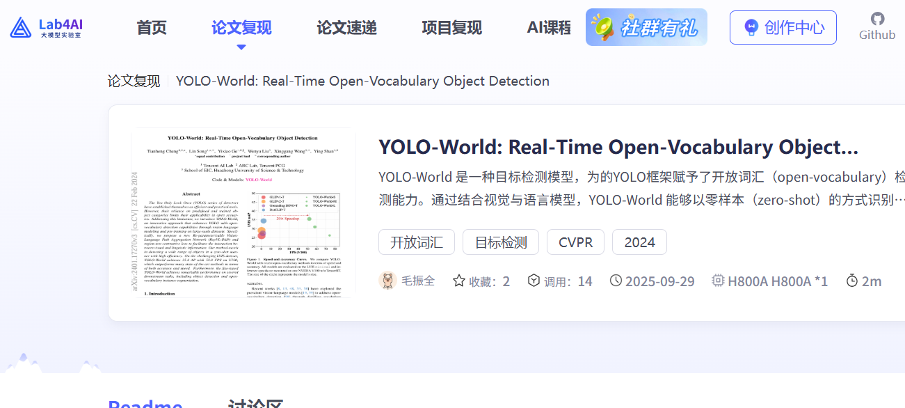 词汇识别模型_词汇检测英语怎么说_