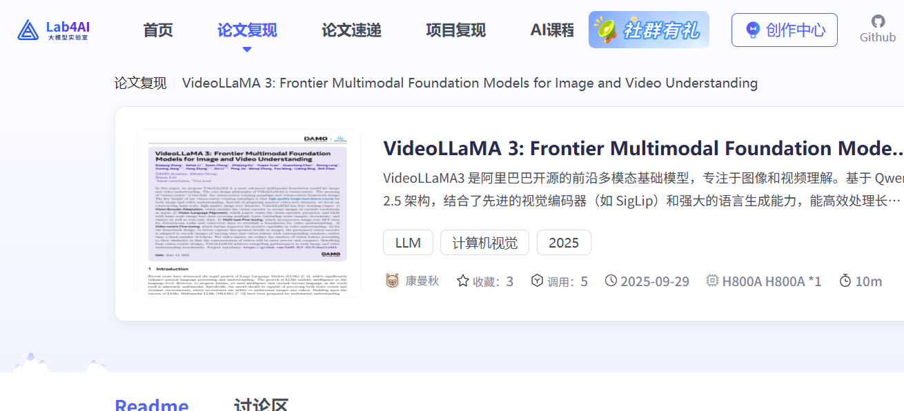 前沿视角__视频前沿技术