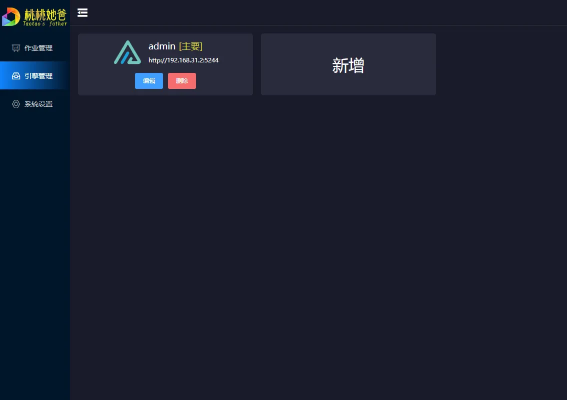 TaoSync(开源文件备份与同步软件)
