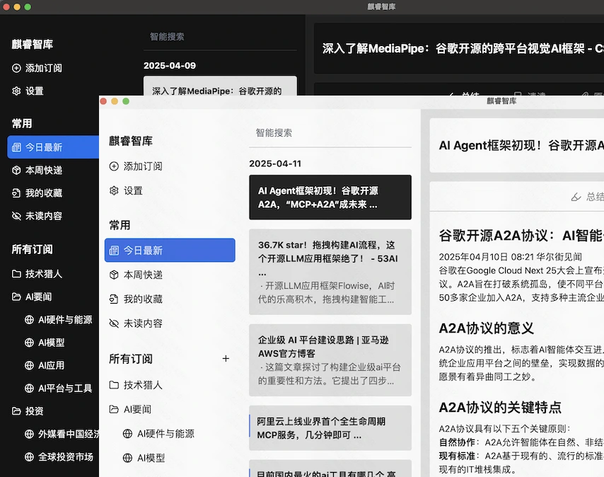 Saga Reader(AI智能阅读器软件)