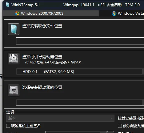 WinNTSetup(Windows系统安装软件)
