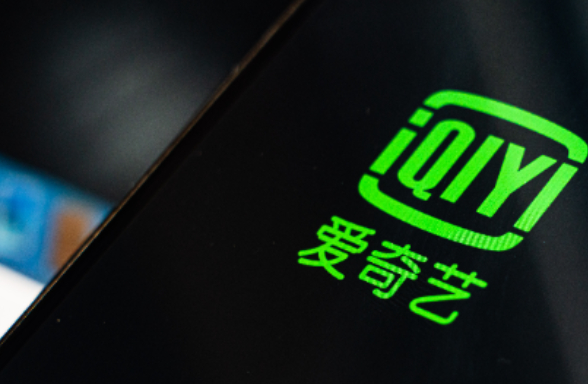 _爱奇艺第一季度财报_爱奇艺二季度营收