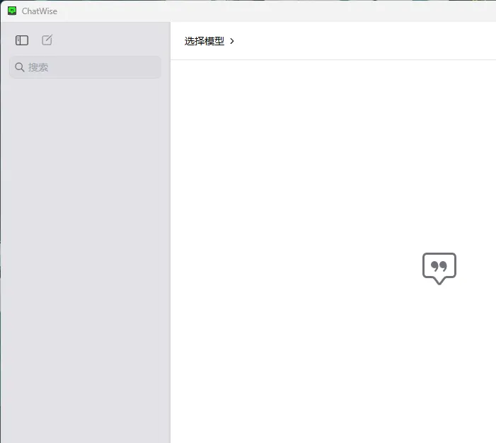 ChatWise(多模型本地化AI聊天软件)