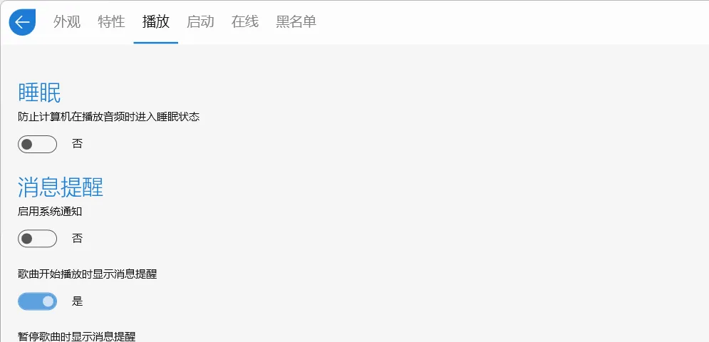 Dopamine(开源免费本地音乐播放器)