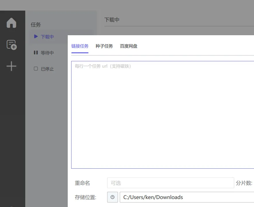 GDownload(开源跨平台下载管理器)