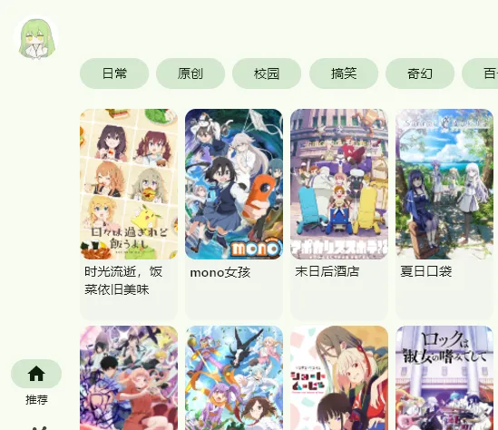 Kazumi(开源番剧采集与在线观看软件)