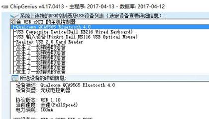 chipgenius芯片精灵v4.21.0701 绿色版下载
