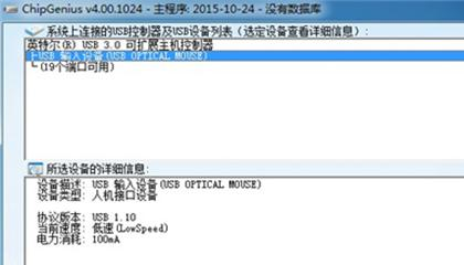 chipgenius芯片精灵v4.21.0701 绿色版下载