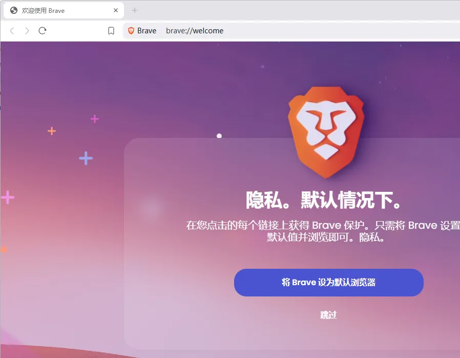 Brave Browser(开源隐私保护网页浏览器)