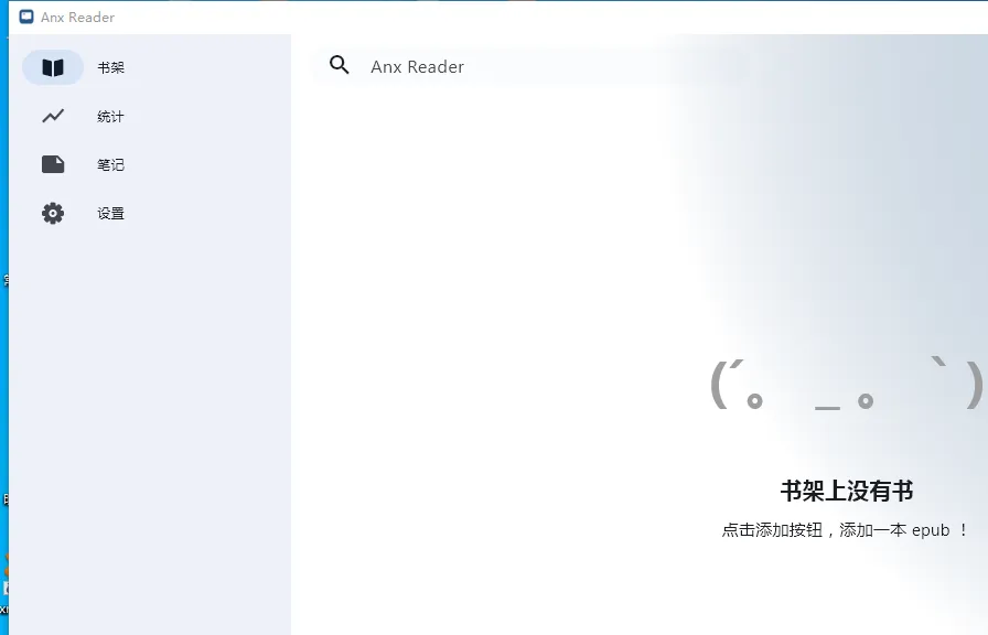 Anx Reader(集成AI功能的电子书阅读器)