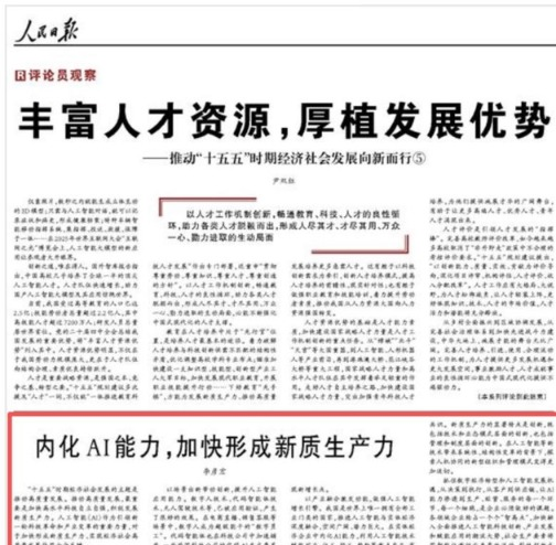 _李彦宏人民号_凝聚发展共识