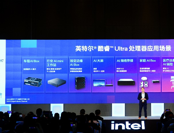 _英特尔周边产品_英特尔合作伙伴联盟