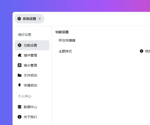 FocusAny‌(免费AI工具条)