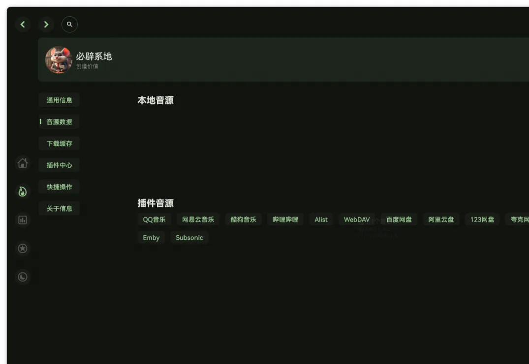 澎湃音乐(高颜值本地及网盘音乐播放器)