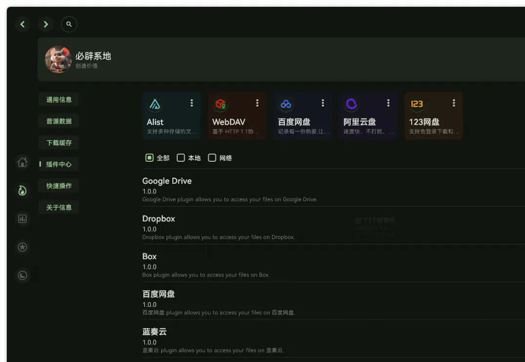 澎湃音乐(高颜值本地及网盘音乐播放器)