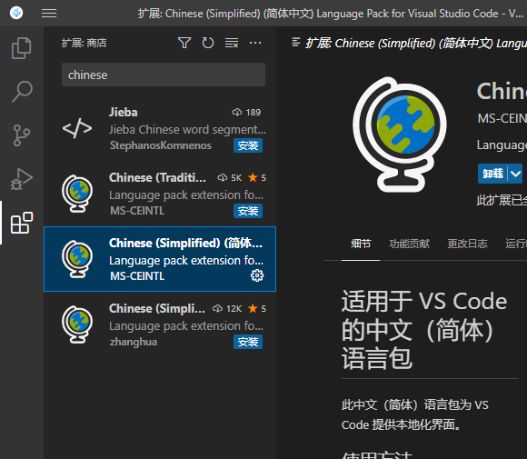 VSCodium(开源代码编辑器)