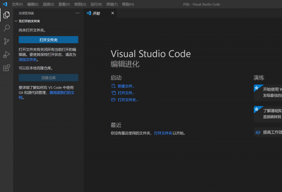 Visual Studio Code(跨平台代码编辑器)