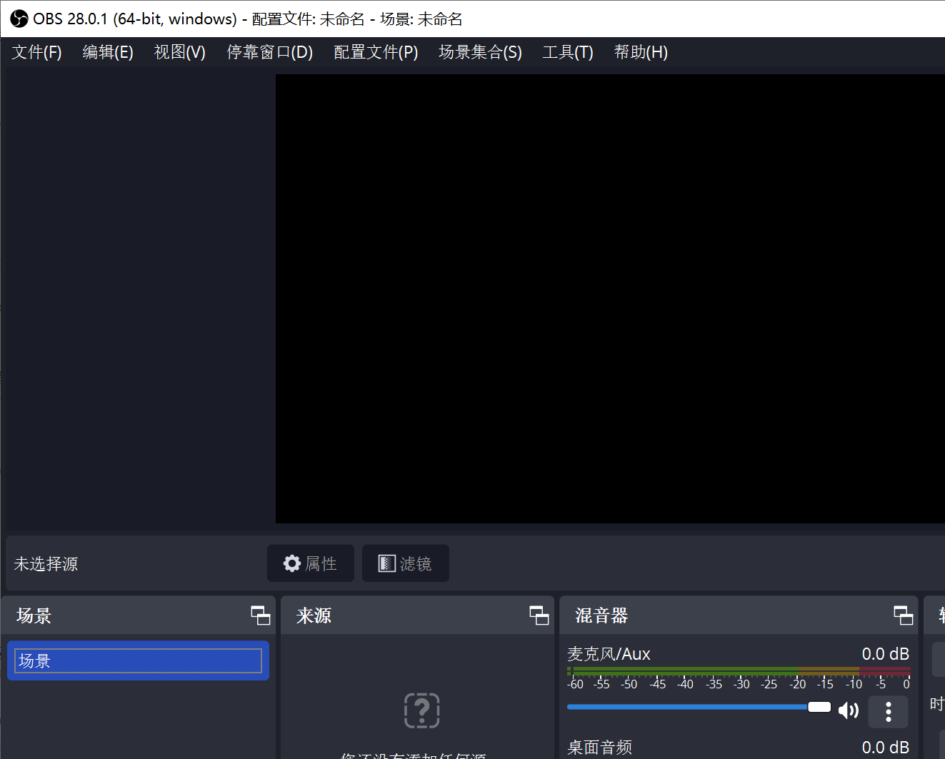 OBS Studio(开源直播工具和视频录制软件)
