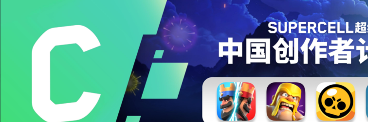 2025 Supercell超玩之夜·超FUN派对圆满落幕，我们许愿与玩家共赴下一个十年