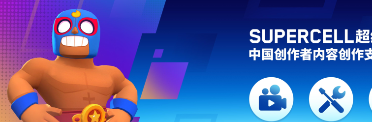 2025 Supercell超玩之夜·超FUN派对圆满落幕，我们许愿与玩家共赴下一个十年