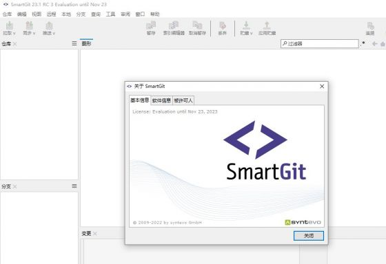 SmartGit(可视化Git客户端软件)