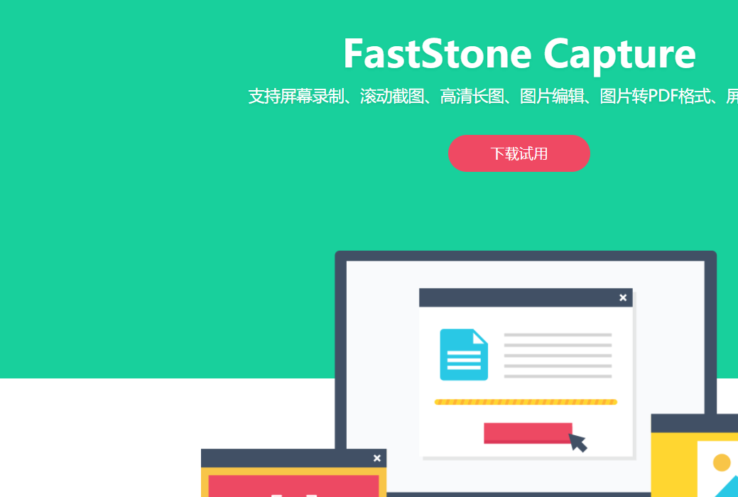 FastStone Capture.png