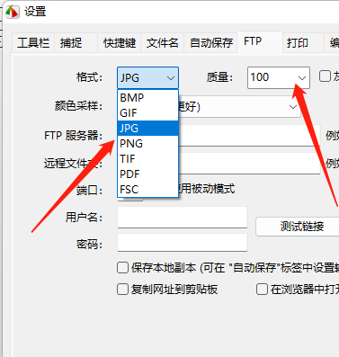 FastStone Capture(截图工具)