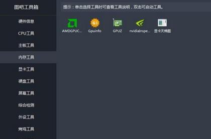 显卡工具